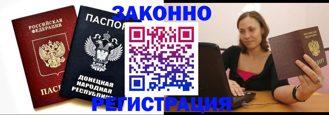 прописка паспорт в Кимовске