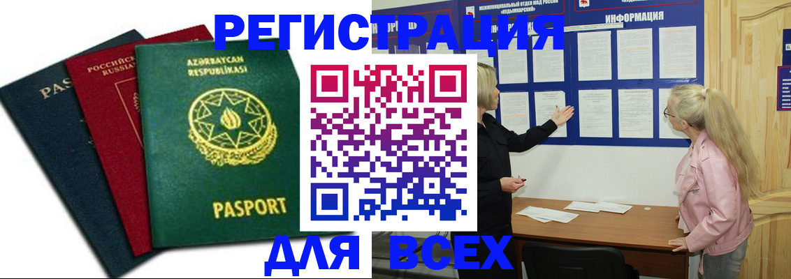 регистрация для дет. сада в Кимовске