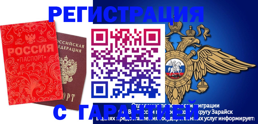 миграционный учет в Кимовске