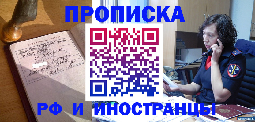 прописка для военкомата в Кимовске