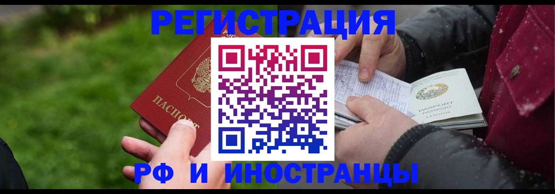 купить прописку в Кимовске