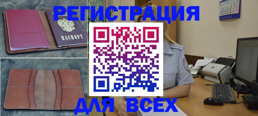 прописка от собственника в Кимовске