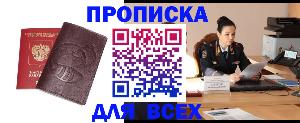 прописка паспорт в Кимовске