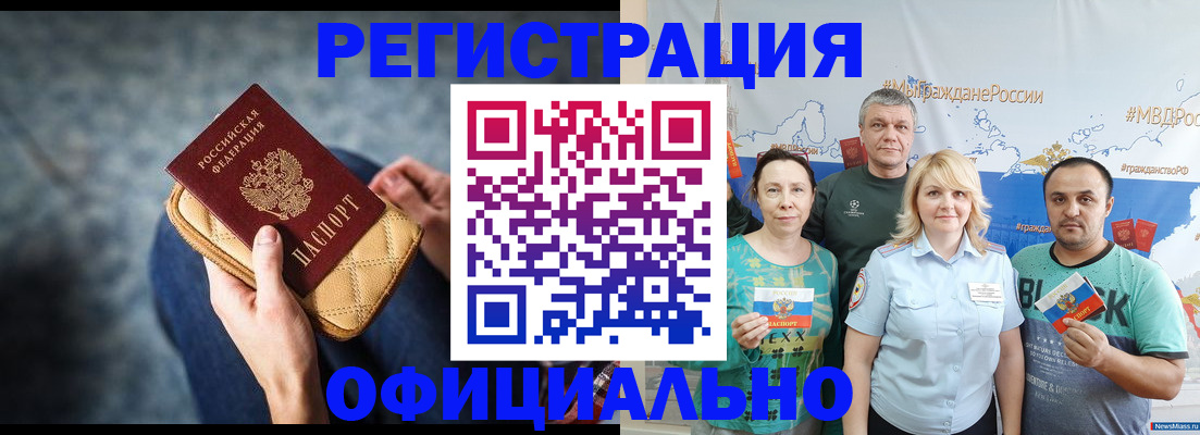прописка гарантия в Кимовске